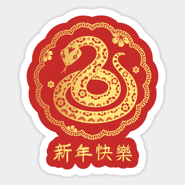 chinese happy new year 2025 Sticker by HShop